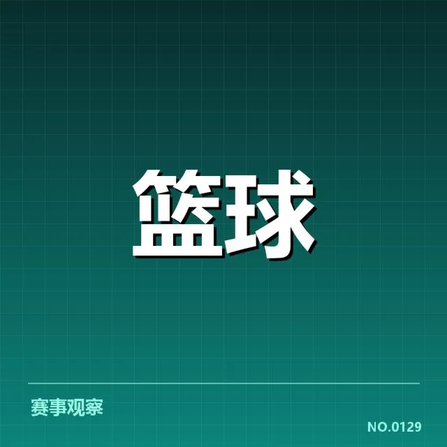CBA常规赛教练调整：球队表现下滑原因何在