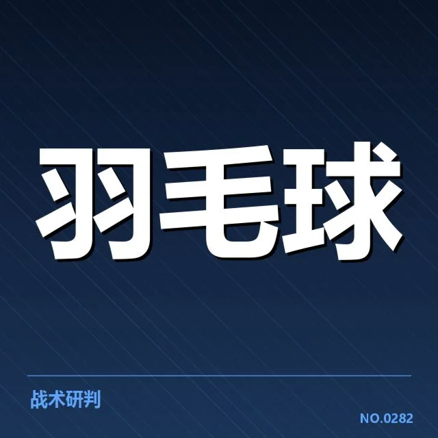 国际赛事中日本队网前技术数据统计