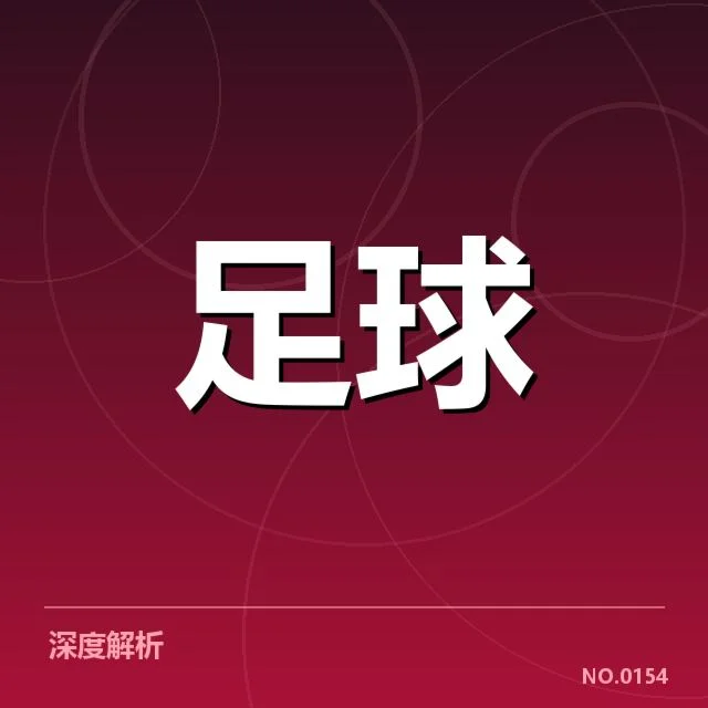 尤文图斯相关比赛及裁判人员信息